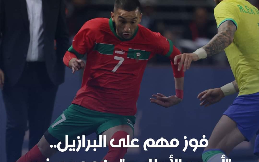 فوز مهم على البرازيل اسود الاطلس ينجحون في اول اختبار بعد مونديال قطر