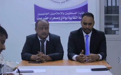 إشهار نقابة الصحفيين والإعلاميين الجنوبيين فرع حضرموت مكتب الوادي والصحراء واختيار محمد باحفين رئيسا