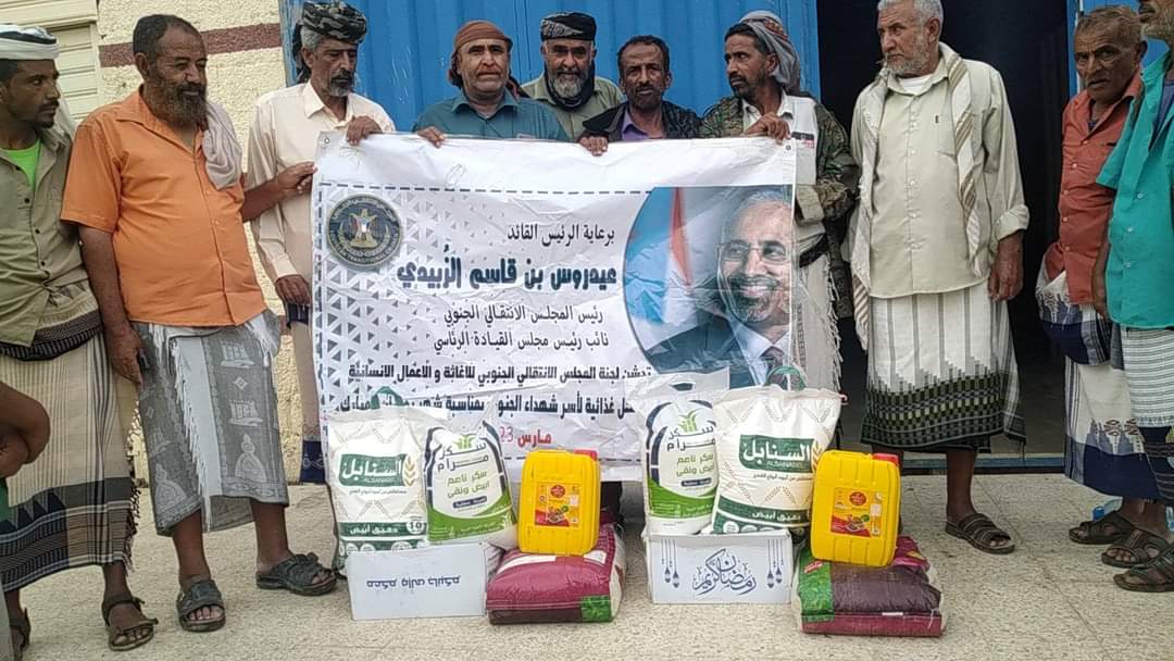 بدعم من الرئيس الزُبيدي انتقالي لودر يدشّن توزيع السلال الغذائية على أسر الشهداء بالمديرية