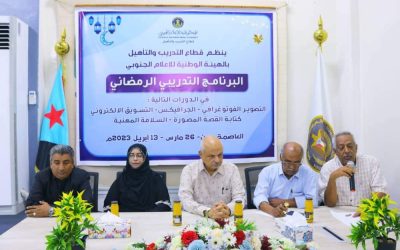 قطاع التدريب والتأهيل يدشن البرنامج التدريبي الرمضاني