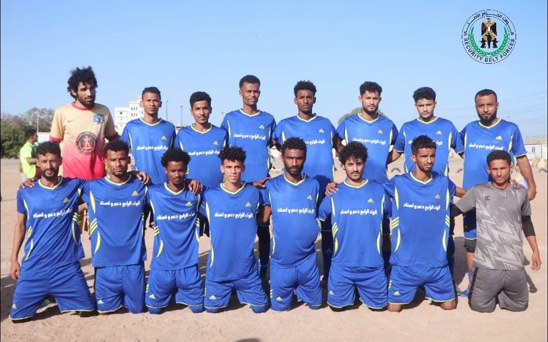 اللواء الرابع دعم وإسناد يطيح بفريق أمن معسكر الشعب في منافسات بطولة كرة القدم الرمضانية لقوات الحزام الأمني