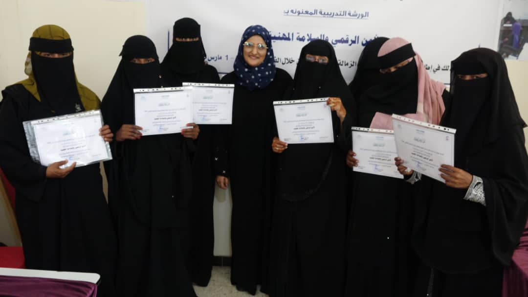 استمرت ثلاثة أيام مؤسسة معا نرتقي بأبين تختتم ورشة الأمن الرقمي والسلامة المهنية للناشطات