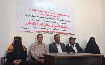 أبين : مدير عام مكتب الشؤون الاجتماعية والعمل يدشن برنامج بناء القدرات لدوائر المرأة والطفل لمنظمات المجتمع المدني بالمحافظة