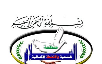 المستشارالعام لمنظمةالسلام للتنمية والانشطة الإنسانية  أبين  الشيخ علي راجح بلجفار يعزي مديرالشؤون الاجتماعية بإنتقالي مديرية خنفر