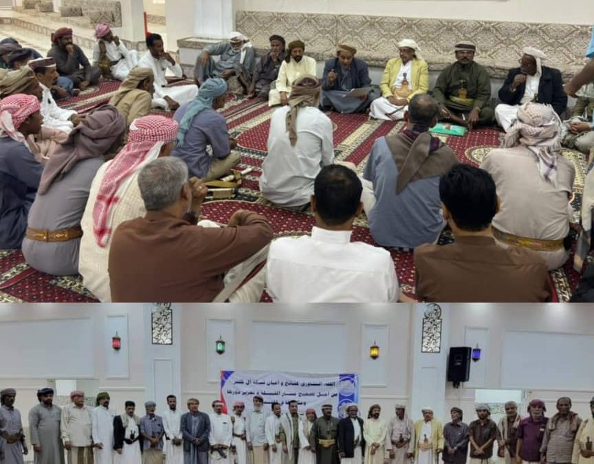 مشائخ ووجهاء قبيلة آل كثير بحضرموت يختارون الشيخ/ خالد بن محمد الكثيري رئيساً للقاء التشاوري للقبيلة