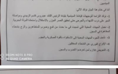 بيان سياسي هام صادر عن المجلس الانتقالي بمحافظة أبين وأعضاء الجمعية الوطنية ومنسقية الانتقالي بالجامعة