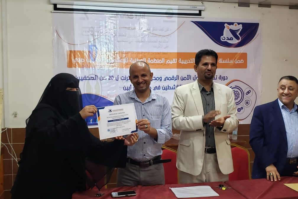 اختتمام الدورة التدريبية في الأمن الرقمي، ومحو أمية الإنتر نت لإعلاميي أبين..