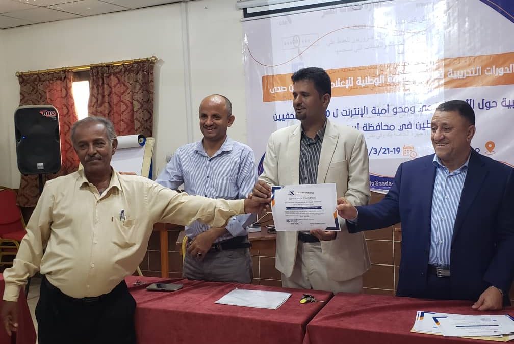 اختتمام الدورة التدريبية في الأمن الرقمي، ومحو أمية الإنتر نت لإعلاميي أبين