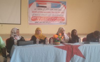 القطاع النسوي لاشتراكي أبين يقيم ندوة سياسية لمناسبة يوم المرأة العالمي