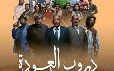 الدراما السودانية في ثورتها الحافلة بالجديد.. توغل في الجرأة وتحاشي العمق