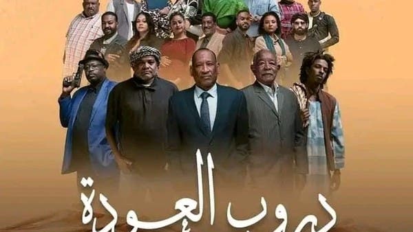 الدراما السودانية في ثورتها الحافلة بالجديد.. توغل في الجرأة وتحاشي العمق