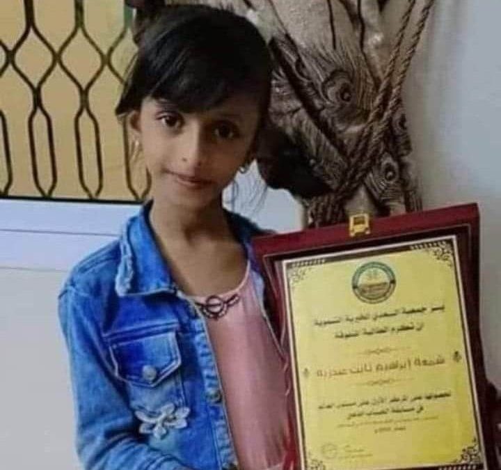 شذرات الحاضر وبراعم المستقبل..  «الطفلة شمعة أبراهيم ثابت عبدربه السعدي شمعة مضيئة في سماء الإبداع»