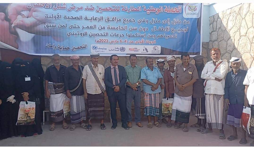 مدير عام احور ومدير الصحة بالمديرية يدشنا حملة ضد شلل الاطفال بأحور