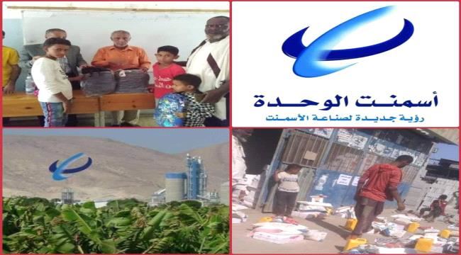 بتمويل من شركة الوحدة للأسمنت .. جمعيتا الأسرة والمجتمع  بزنجباروالتفوق في جعار  توزعان كسوة العيد للأيتام