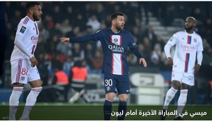 ليلة “إهانة كرة القدم”.. قصة صافرات الاستهجان تجاه ميسي