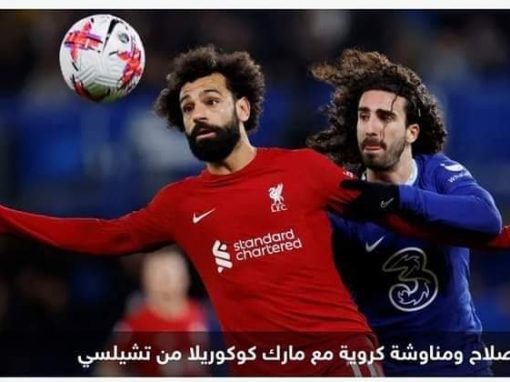 تشلسي وليفربول يواصلان نزيف النقاط في البريميرليغ