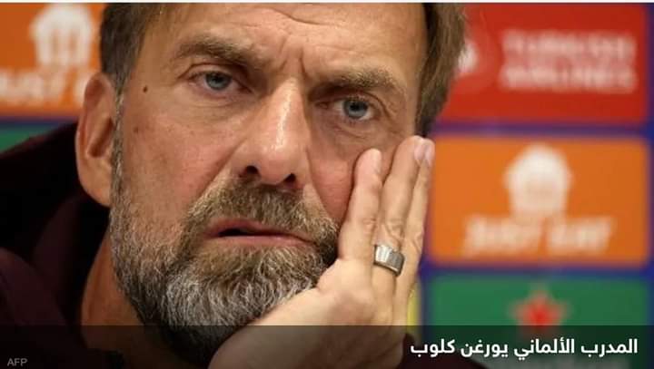 كلوب يأمل في رد فعل من لاعبي ليفربول عند مواجهة أرسنال