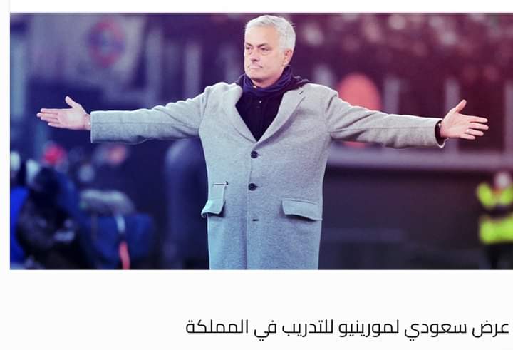عرض سعودي لمورينيو للتدريب في المملكة