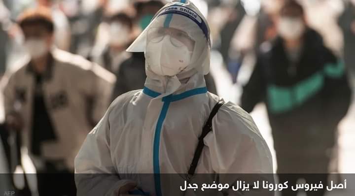 بسبب “أصل كورونا”.. انتقاد صيني “لاذع” لمنظمة الصحة العالمية