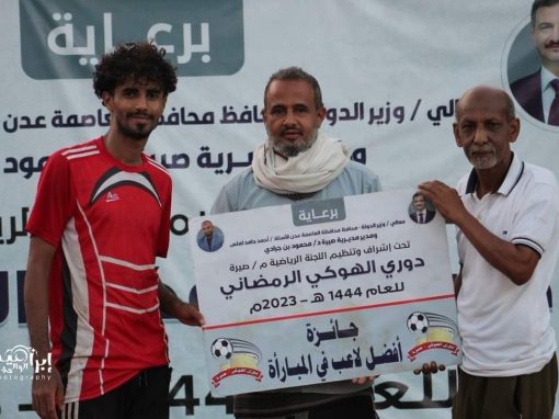 بركلات الترجيح  فريق حافة القاضي يتأهل لربع نهائي دوري الهوكي الرمضاني