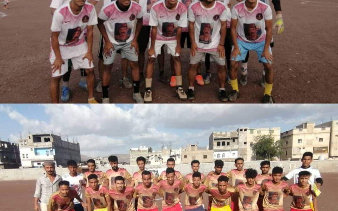 غدا الثلاثاء .. الحبيلين والملاح في نهائي دوري الشهيد جواس