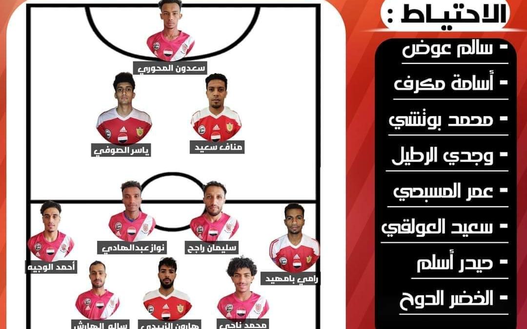 تشكيلة فحمان أبين أمام المنستيري التونسي