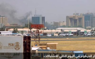 السودان.. تصاعد وتيرة الاشتباكات وتأكيدات ونفى لأحداث