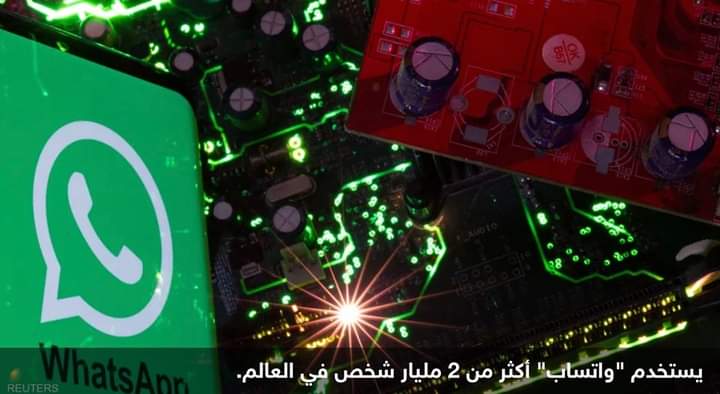 واتساب” يصعّب مهمة المحتالين