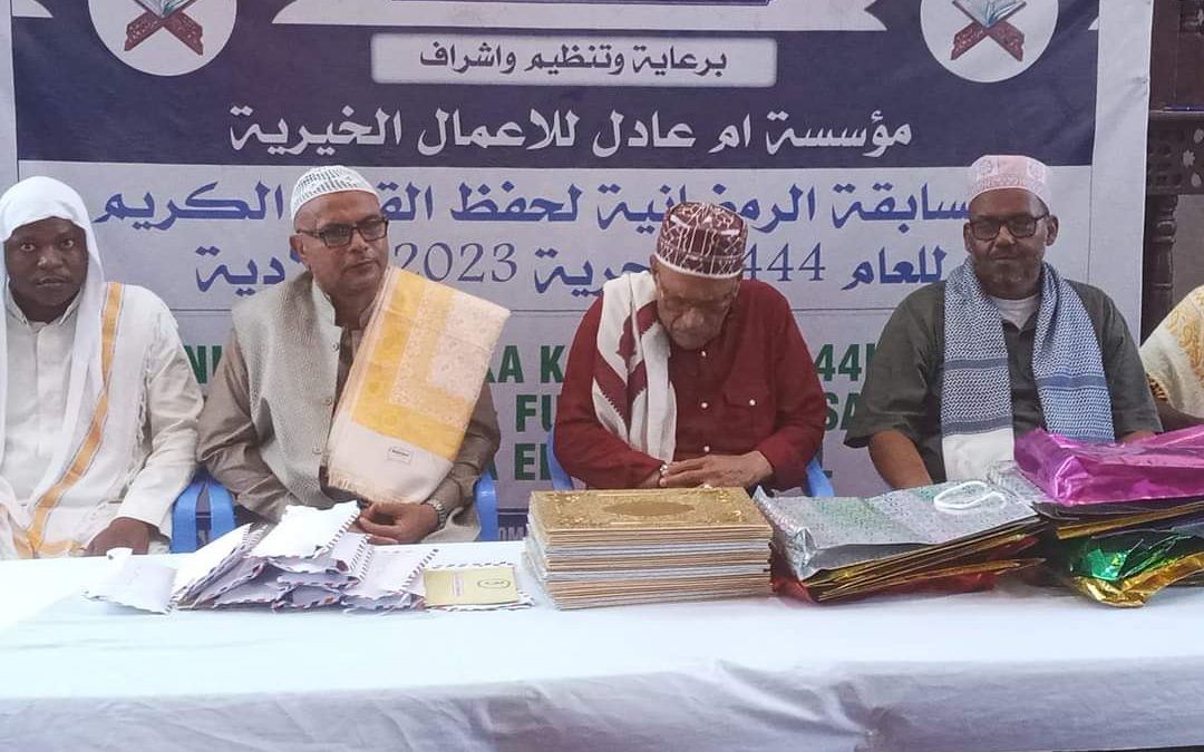 اختتام مسابقة القرآن الكريم الرمضانية وتكريم الفائزين في شبس بمقديشو