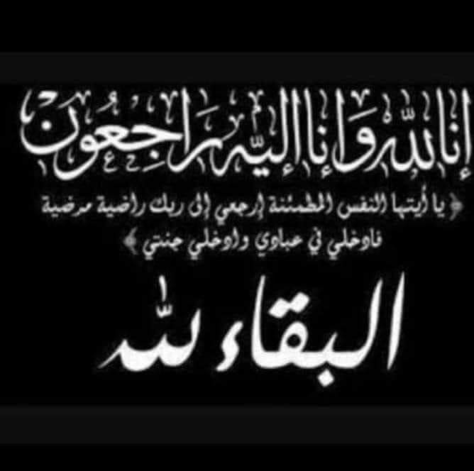 وكيل محافظة أبين جرفوش يبعث برقية عزاء للأمين العام السابق للمجلس المحلي بأيين ناصر عبدالله عثمان