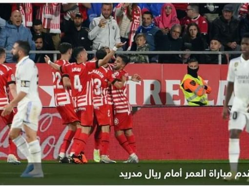 ليلة سوداء للريال.. وكاستيانوس  يحقق ما لم يحدث منذ 75 عاما