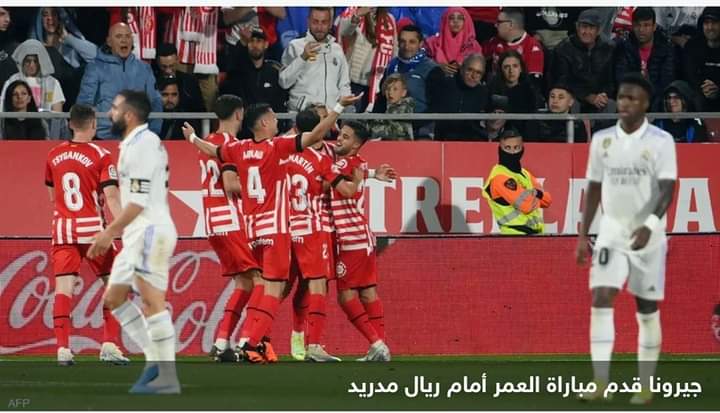 ليلة سوداء للريال.. وكاستيانوس  يحقق ما لم يحدث منذ 75 عاما