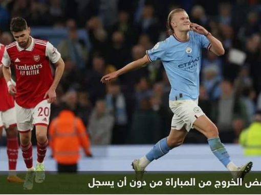 مانشستر سيتي يسحق أرسنال ويجهض “الحلم الجميل” عمليا
