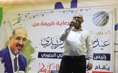 ثقافية الأمانة ثقافية الأمانة العامة بالمجلس الانتقالي الجنوبي تنظم مهرجانا عيدي بفعاليات متنوعة