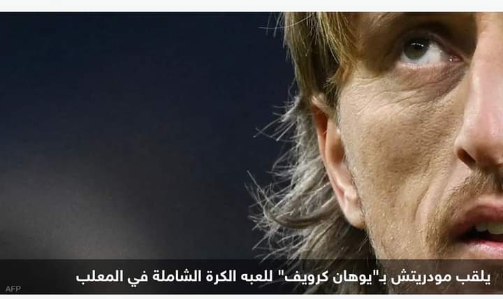 ريال مدريد مهدد بخسارة “كرويف البلقان” بمواجهات نارية حاسمة