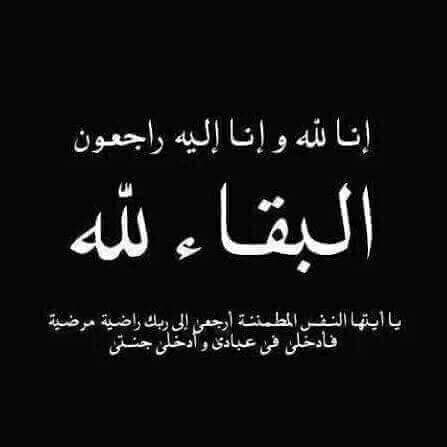 رئيس منسقية انتقالي جامعة أبين يعزي مختار النوبي قائد محور أبين في وفاة والده