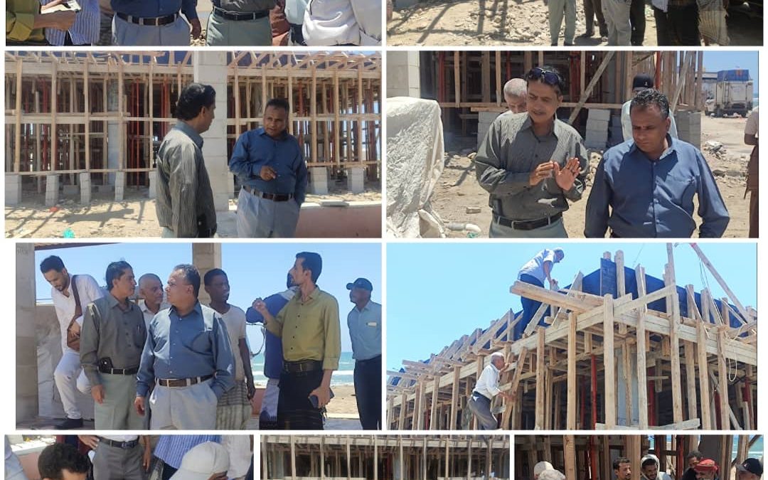 رئيس الهيئة العامة للمصائد السمكية يتفقد مشروع مركز الانزال السمكي بمنطقة الشيخ عبدالله بأبين