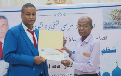 مستشار محافظ أبين لقطاع الثقافة محمد يسر يتقدم بجزيل الشكر لوكالة ابومرسي للتجارة العامة
