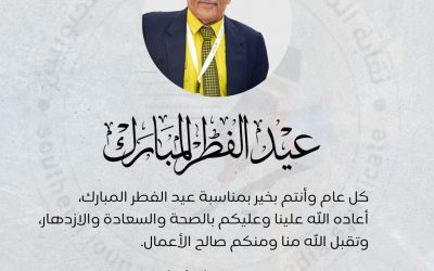 النقيب «باحشوان» يهنئ الصحفيين والإعلاميين الجنوبيين بعيد الفطر المبارك