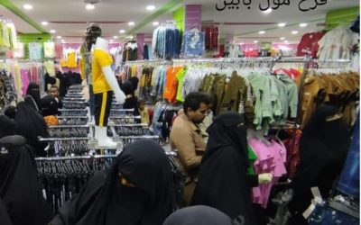 افتتاح مول تجاري جديد في محافظة أبين