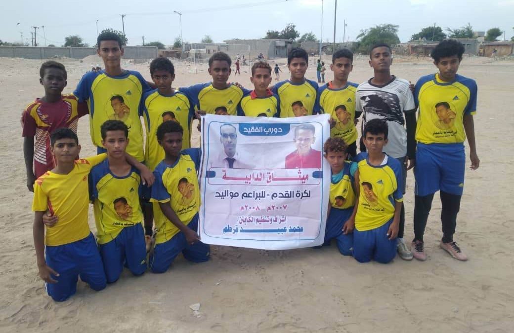 بطولة الشهيد ميثاق الدابية العروبة يتأهل إلى الدور الثمانية على حساب أتحاد سواحل