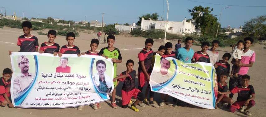 برعاية قائد الحزام الأمني قطاع زنجبار بركلات الترجيح الزمالك يقصي الكاظمة من بطولة الشهيد ميثاق الدابية