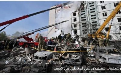 انفجارات تهز كييف.. ومسؤولون يحذرون من ضربات صاروخية روسية