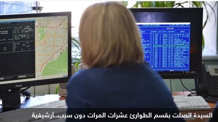 عقوبة قاسية لسيدة اتصلت بالشرطة عشرات المرات دون سبب