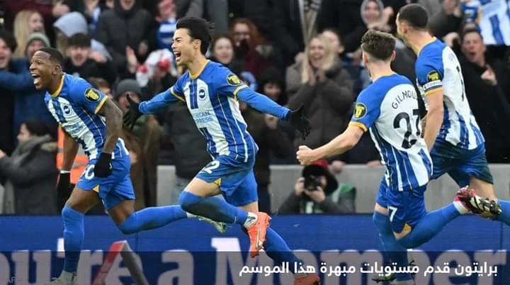 أبهروا غوارديولا وتحدوا الجميع.. برايتون “معجزة البريميرليغ