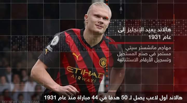 غوارديولا: إرلينغ هالاند سيكون أفضل في الموسم المقبل