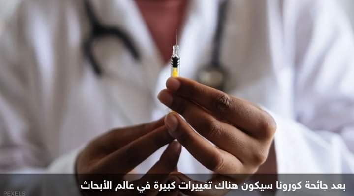 تتوفر بحلول 2030.. لقاحات ثورية لعلاج أمراض “مستعصية