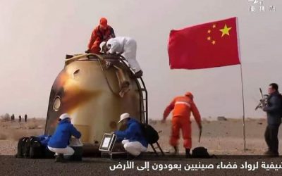 مركبة فضاء صينية غامضة تعود إلى الأرض بعد 276 يوما