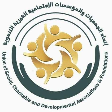 المؤسسات الاجتماعية الخيرية يهنئ القيادة السياسيةبنجاح اللقاء التشاوري الجنوبي المنعقد في العاصمة عدن