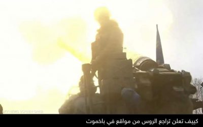 أوكرانيا تعلن استعادة أراض في محيط باخموت